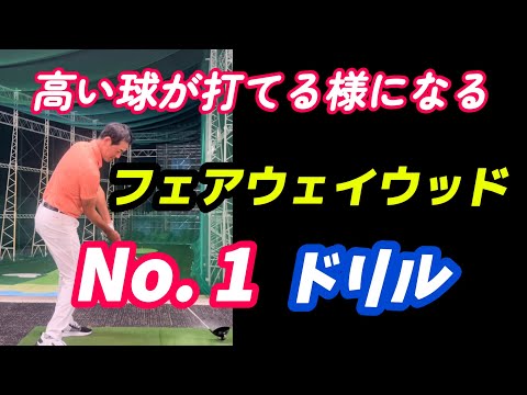 ウッドはキャリーで飛ばす！アイアンはキャリーでグリーンオンさせよう！