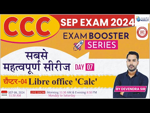 CCC SEP EXAM 2024 | EXAM BOOSTER SERIES | DAY-07 | LIBRE OFFICE 'WRITER'| IMP QUESTION