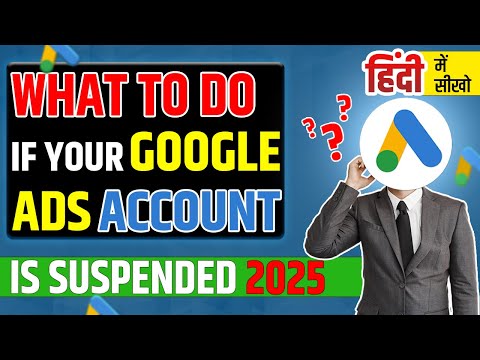 What To Do If Your Google Ads Account Is Suspended in 2025