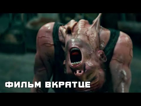 Оверлорд (2018) - Фильм Вкратце