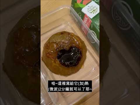 吃素也能吃到「糯米雞」!? 神模仿源自廣東的經典飲茶港點  #吃素 #全素  #素食 #純素 #vegan