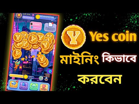 Yes coin update | yes coin listing date | yes coin কবে টাকা দিবে