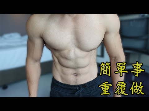 10min Abs Routine ｜ How to persist in boring Fitness Journey?