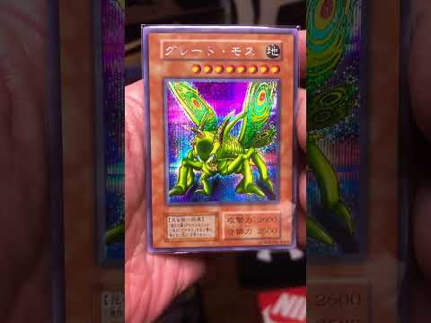 遊戯王　グレートモス　シークレットレアver