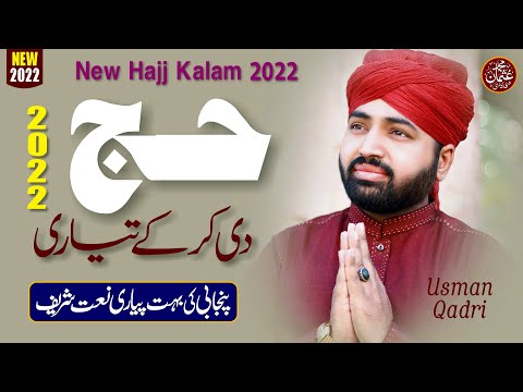 Hajj di kar ke teyari || New Hajj Kalam 2022 || Usman Qadri || Naat Sharif || Official Video