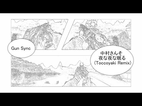 Gun Sync - 中村さんそ – 夜な夜な眠る (Toccoyaki Remix)