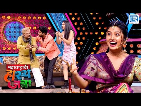 अण्णा हे काय वय आहे का तुमचं,अशे काय चाळे करतायत तुम्ही | Maharashtrachi Hasyajatra | Full Ep