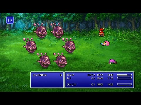 【FF5】赤魔道師で一人旅 #9【ピクセルリマスター】