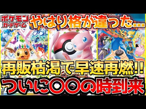 【ポケカ】状況が一変した!!年始に向け最高潮の盛り上がりの中、SV最強に決断の時!!【ポケモンカード最新情報】