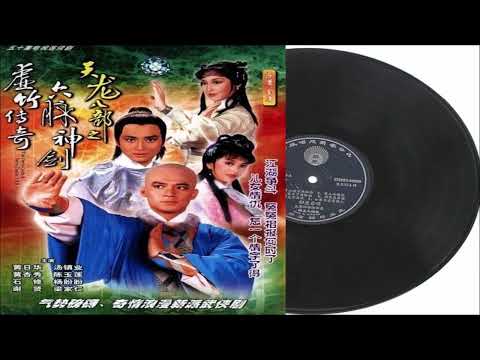 关正杰VS关菊英 两忘烟水里 (天龙八部主题曲)