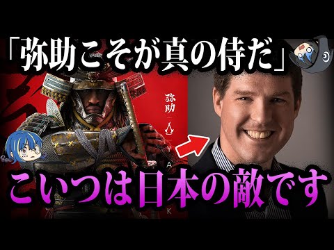 【ゆっくり解説】奴隷問題を日本に責任転嫁。歴史捏造した日本の敵トーマス・ロックリー