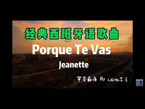 [音樂] Parque te vas | Because you are leaving🎹