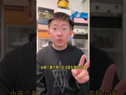 潮流冷知識：火遍全球的Moncler羽絨服怎麼念？ | 滤客_Luc #shorts