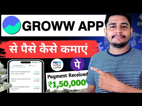 Groww App Kaise Use Kare | How To Use Groww App | grow app use kaise kare in hindi | groww app