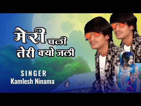 Meri Chali Teri Kyu Jali | Kamlesh NINAMA 2024 Timli _ मेरी चली तेरी क्यों जली _Instagram Vairal..