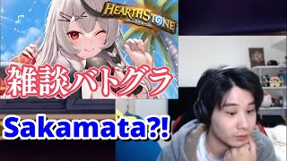 Hearthstone Pro Player Ends his Stream to Watch Sakamata Chloe [Hololive/EN Subbed]