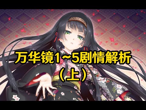 【美少女万华镜】牛头人的眼泪！让众多玩家掏空身体的，居然是纯爱战士？！