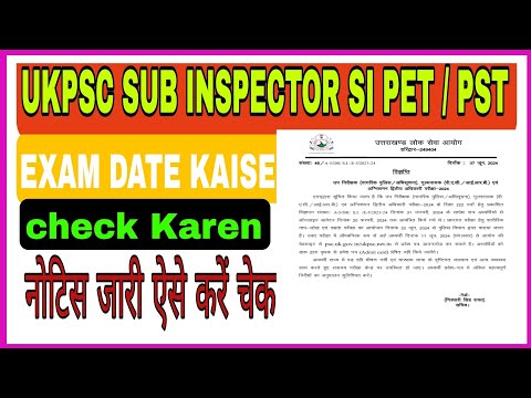 UKPSC SUB INSPECTOR SI PET/PST  EXAM DATE 2024 KAISE CHECK KARE l HOW TO CHECK EXAM DATE FOR PET/PST