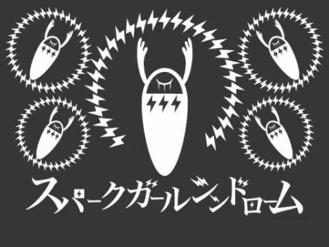 スパークガールシンドローム 歌ってみた【りぶ】