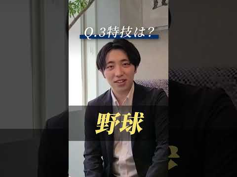 【自己紹介】黒澤 亮太朗ってどんな人!?プライベートの事や仕事の事を聞いてみた！#shorts #自己紹介