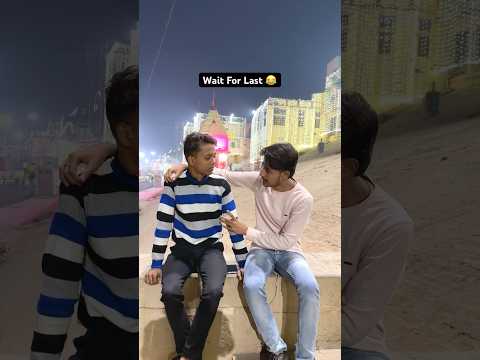 Wait For Last 😂 #shorts #shortsfeed #shortvideos #fyp #funny #kashi #banaras