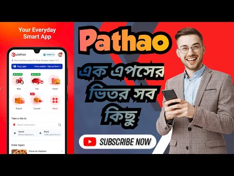 Pathao Appse Acount খোলার নিয়ম | Hasib Tech Bangla | Online car Rental Is Available with Pathao Apps