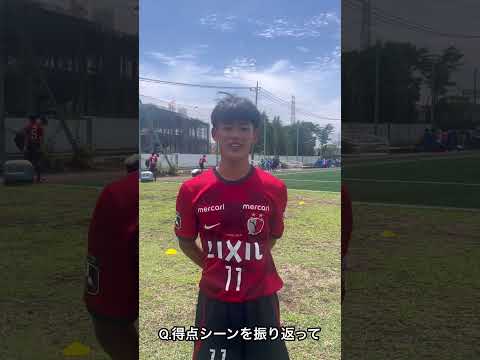 インタビュー : 滝澤周生 #11 (鹿島アントラーズジュニアユース)#滝澤周生 #鹿島アントラーズジュニアユース #クラブユースu15 #ジュニアユース #ジュニアサッカーweekly