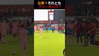 仕事？それともフリーキック？(@sharmeenshahid43)#サッカー#メッシ#警備員