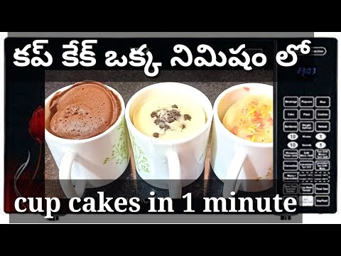 Cupcakes  in 1 minute /cupcakes in ifb  microwave oven