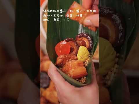 烧肉粽 #古早味 #闽南 #烧肉粽 #粽子 #端午