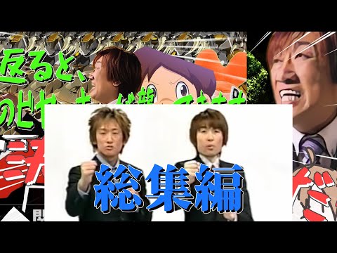 北海道が一歩進んで前ならえするのは妖怪のせいです 総集編【クトゥルフ神話TRPG】