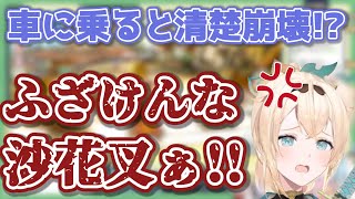 【風真いろは切り抜き】マリカをやると清楚を保てなくなってしまう風真いろは殿【ホロライブ6期生/切り抜き/かざまが斬る/holoX/hololive】