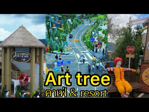 Art tree Resort เขาใหญ่