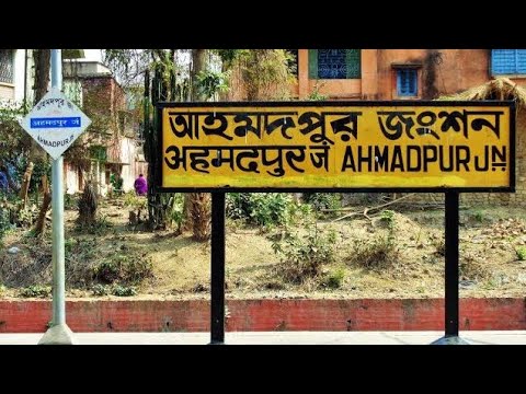 Ahmadpur Junction | IndianRailways | Rail Vidya