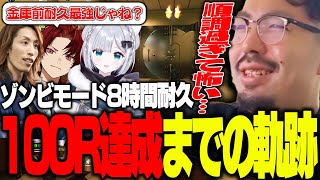 ゾンビモード8時耐久末、100R達成する鈴木ノリアキたち【CoD:BO6】