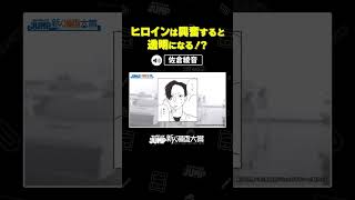 【CV:佐倉綾音】ヤングジャンプ新人漫画大賞 佳作!!  「シェイプオブユー」/関連動画から全編視聴 #shorts