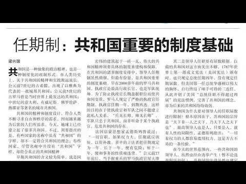 （20241104第318期）法学教授发学术文章被边控｜因言获罪沒有底线｜妻子跟着受株连｜