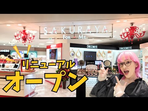 【最速店内ツアー】サクラヤフォーミー聖蹟桜ヶ丘店リニューアルオープンしました！