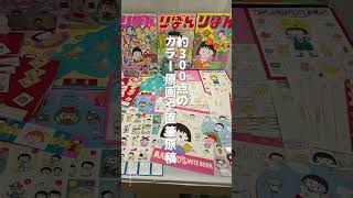 さくらももこ展　横浜・そごう美術館5月28日(日)まで！