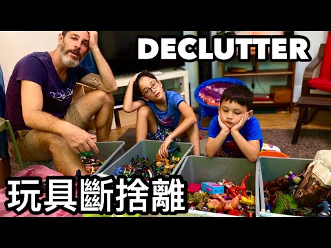 MY WIFE MADE MY BOYS AND I GET RID OF THE TOYS 老婆逼我和孩子 “玩具斷捨離”😭