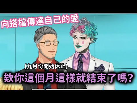 【彩虹社 中文/さくゆい王後篇】淪為大喜利會場的搶答環節 さくゆい王究竟獎落誰家！【にじさんじ切り抜き】