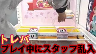 【疑惑】オンラインクレーンゲーム「トレバ」で発生した現象の証拠映像／ねとらぼ