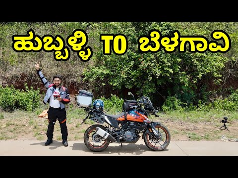 Hubli To Belagavi On Bike Ride | Uttarakarnataka MotoVlog Relax with Glance Lock Screen | GeekIndia