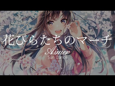 【HD】Sun Dance - Aimer - 花びらたちのマーチ【中日字幕】