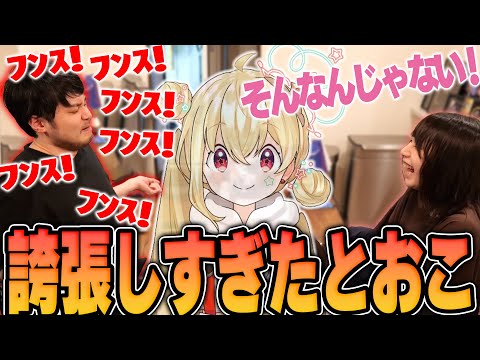 【雑談】誇張しすぎたとおこものまねするk4senにツッコむAjakaさん【2024/4/27】