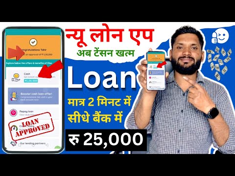 101% Loan Approval ¦ Emergency Loan App 2024 Today ¦ New Loan App Bad Cibil Score ¦ Emergency Loan