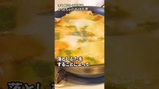 【甘みと旨みがとろける！村田シェフのかぼちゃの鶏そぼろ煮】｜#クラシル #shorts