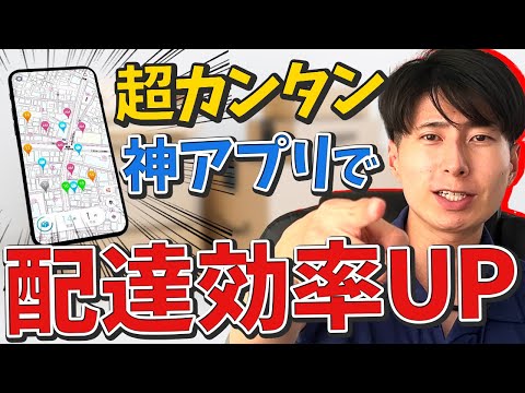 【ゼンリン】目的地の入り口を一瞬で見つける方法 〜もう迷わない〜【GO DOOR】