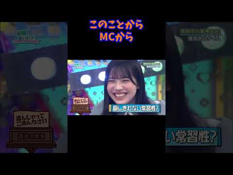 激ヤバ？それとも天才？美少女バラエティモンスター森本茉莉とは 日向坂46 #shorts