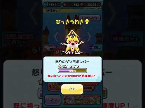 笑わなかったら天才#妖怪ウォッチぷにぷに ＃笑っちゃダメ#おもしろ動画